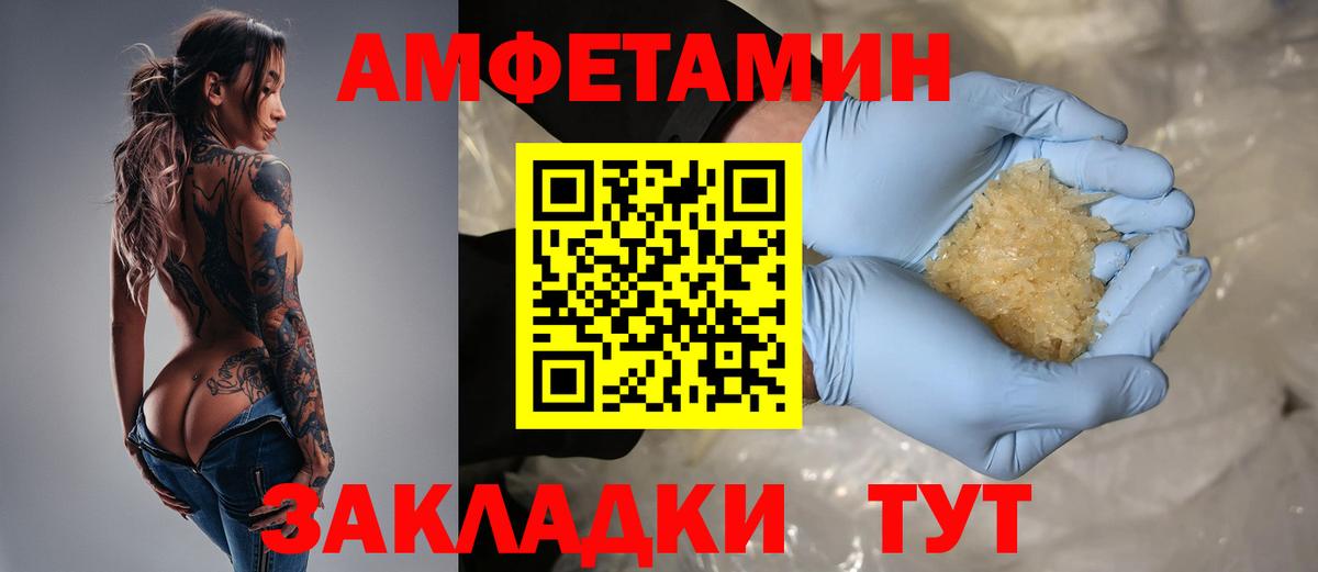 АМФЕТАМИН 98%  Вход с VPN  Амфетамин  Архангельск 