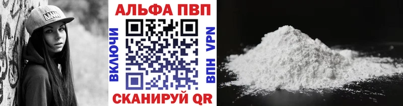 Альфа ПВП кристаллы  Архангельск 