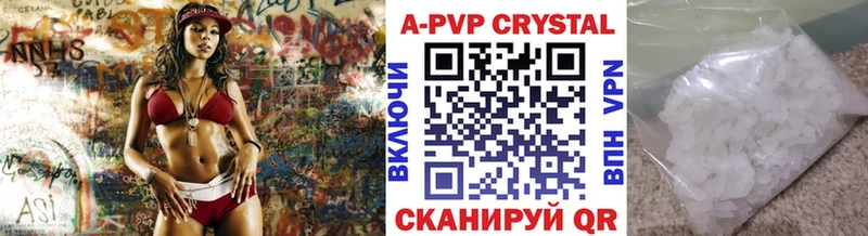 Alfa_PVP Crystall Архангельск