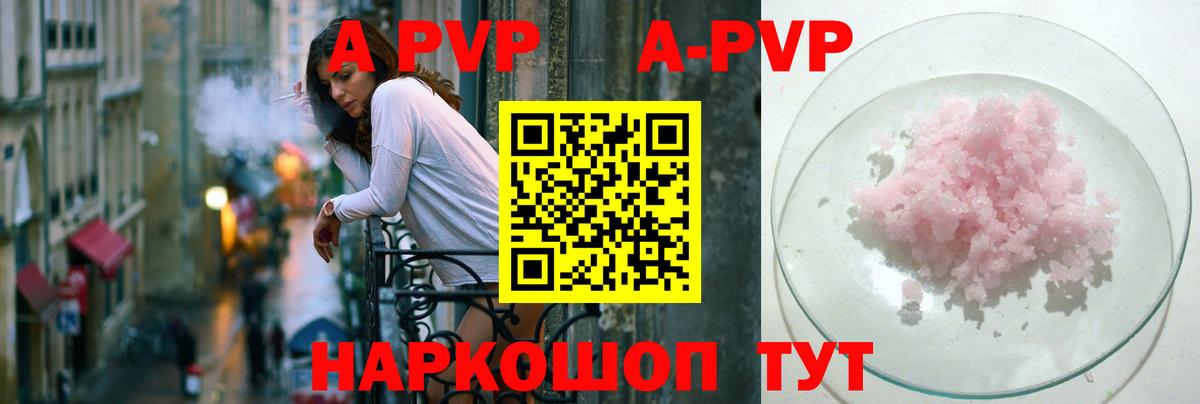 Alpha PVP  Вход с VPN  Архангельск  Альфа ПВП мука  A PVP кристаллы 