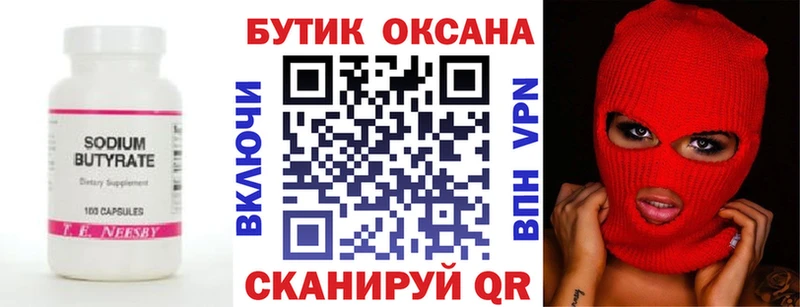 сколько стоит  Архангельск  Бутират 1.4BDO 