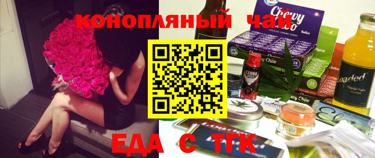 Cannafood конопля  Вход с VPN  Архангельск 