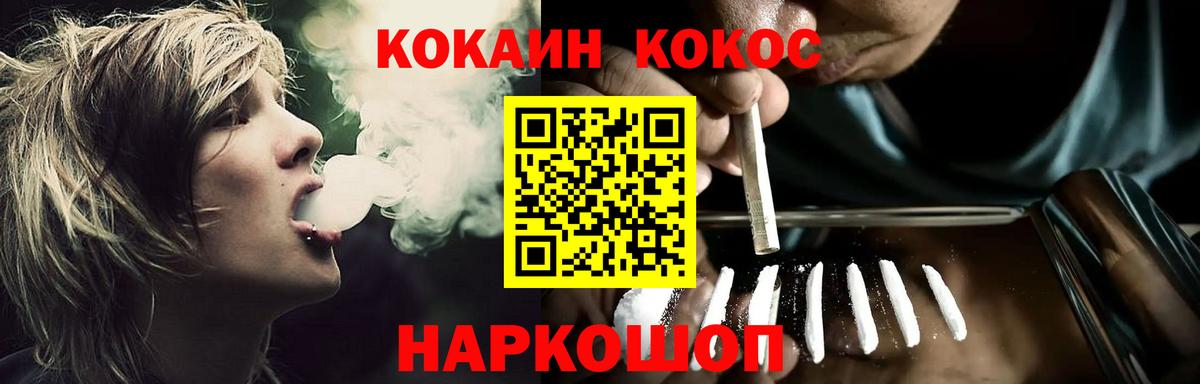 Кокаин Боливия  Кокаин  Кокаин Fish Scale  Архангельск  Вход с VPN 