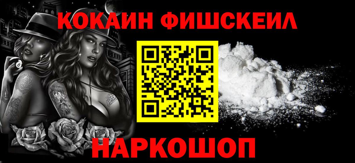 COCAIN 97% Архангельск