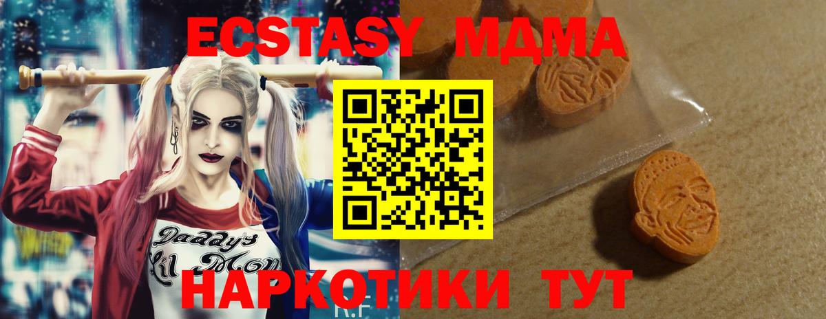 Архангельск  Экстази 280мг  Вход с VPN  Ешки  ЭКСТАЗИ 300 mg 