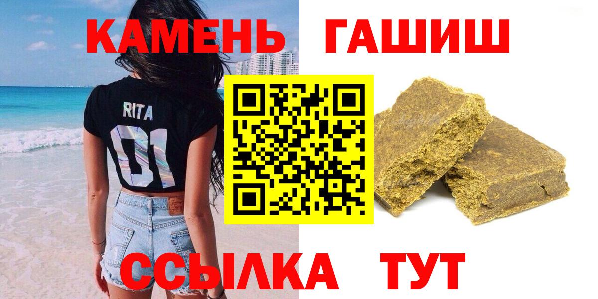 Гашиш Cannabis  Вход с VPN  Архангельск  ГАШ hashish 