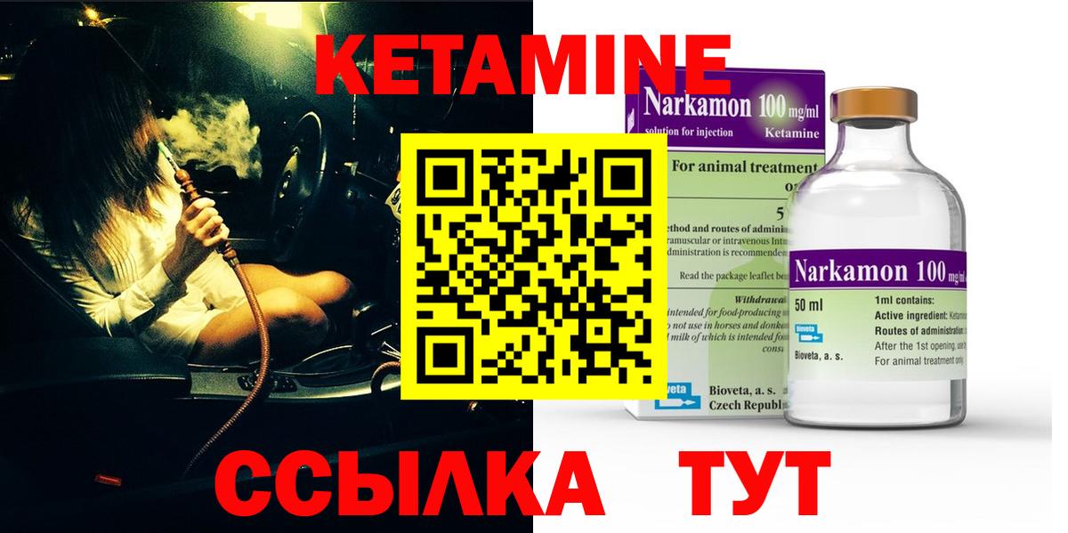 площадка клад  Кетамин ketamine  Кетамин VHQ  Вход с VPN  Архангельск 
