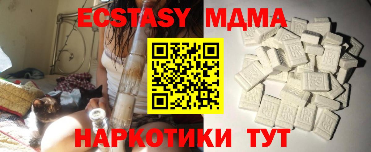 МДМА  MDMA Molly  Вход с VPN  Архангельск  MDMA кристаллы 