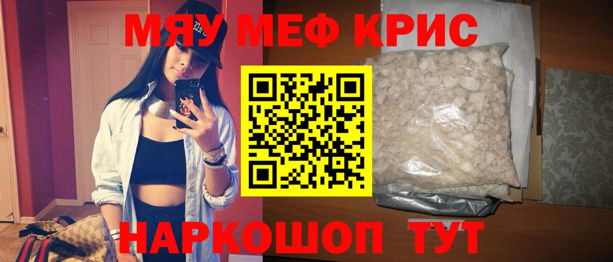 МЕФ  Меф кристаллы  Архангельск  Мефедрон  МЕФ VHQ  Вход с VPN 