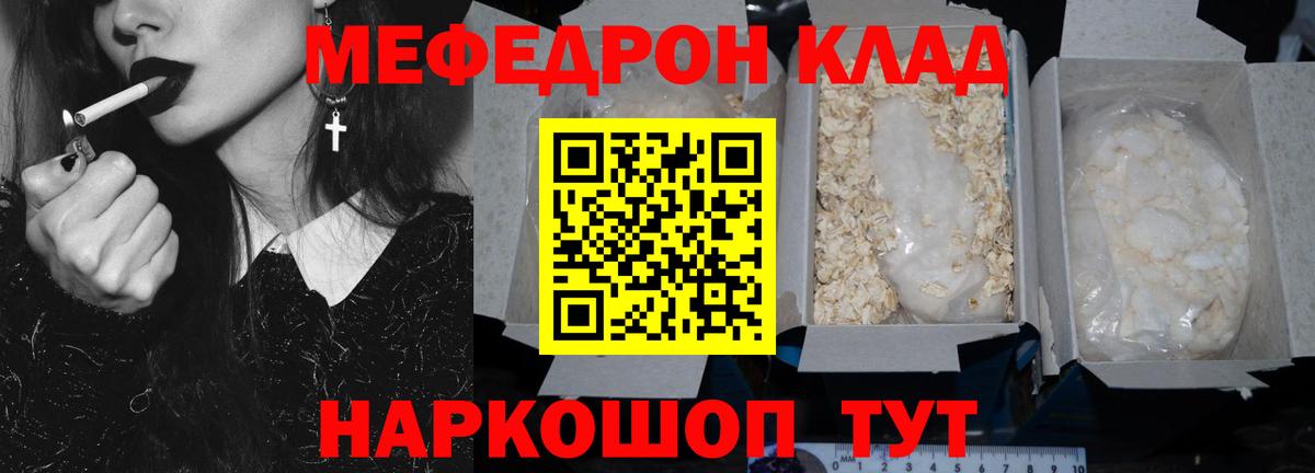 Мяу-Мяу Архангельск