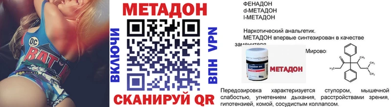 МЕТАДОН белоснежный  Архангельск 