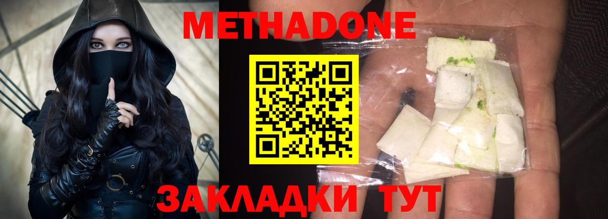 МЕТАДОН кристалл  Метадон мёд  Архангельск  Вход с VPN 