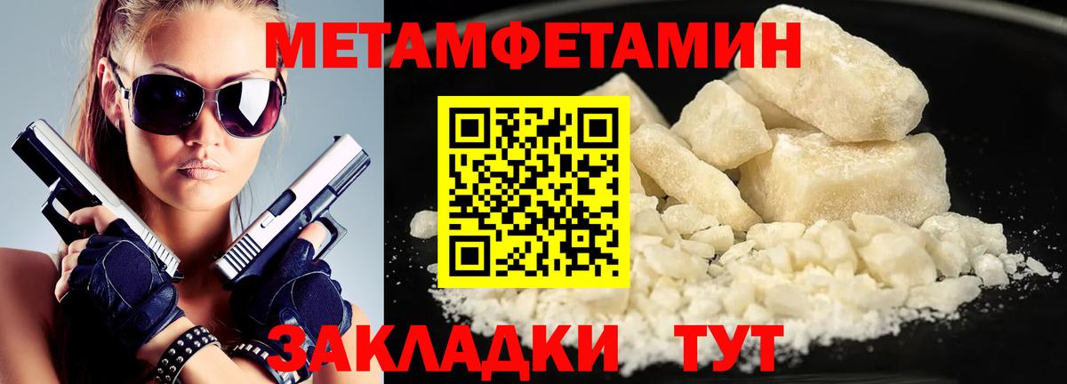 Первитин мет  Вход с VPN  Архангельск 