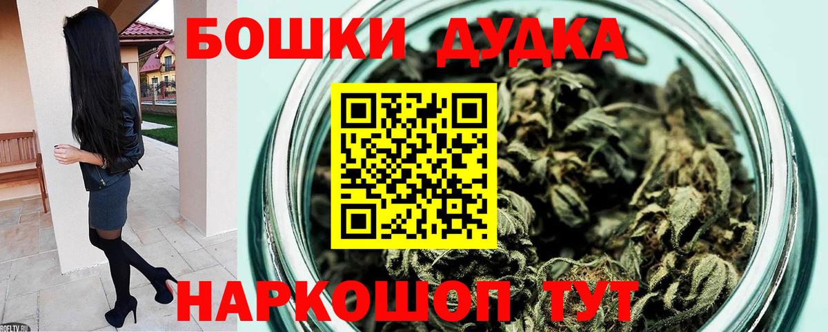 Конопля Bruce Banner Архангельск